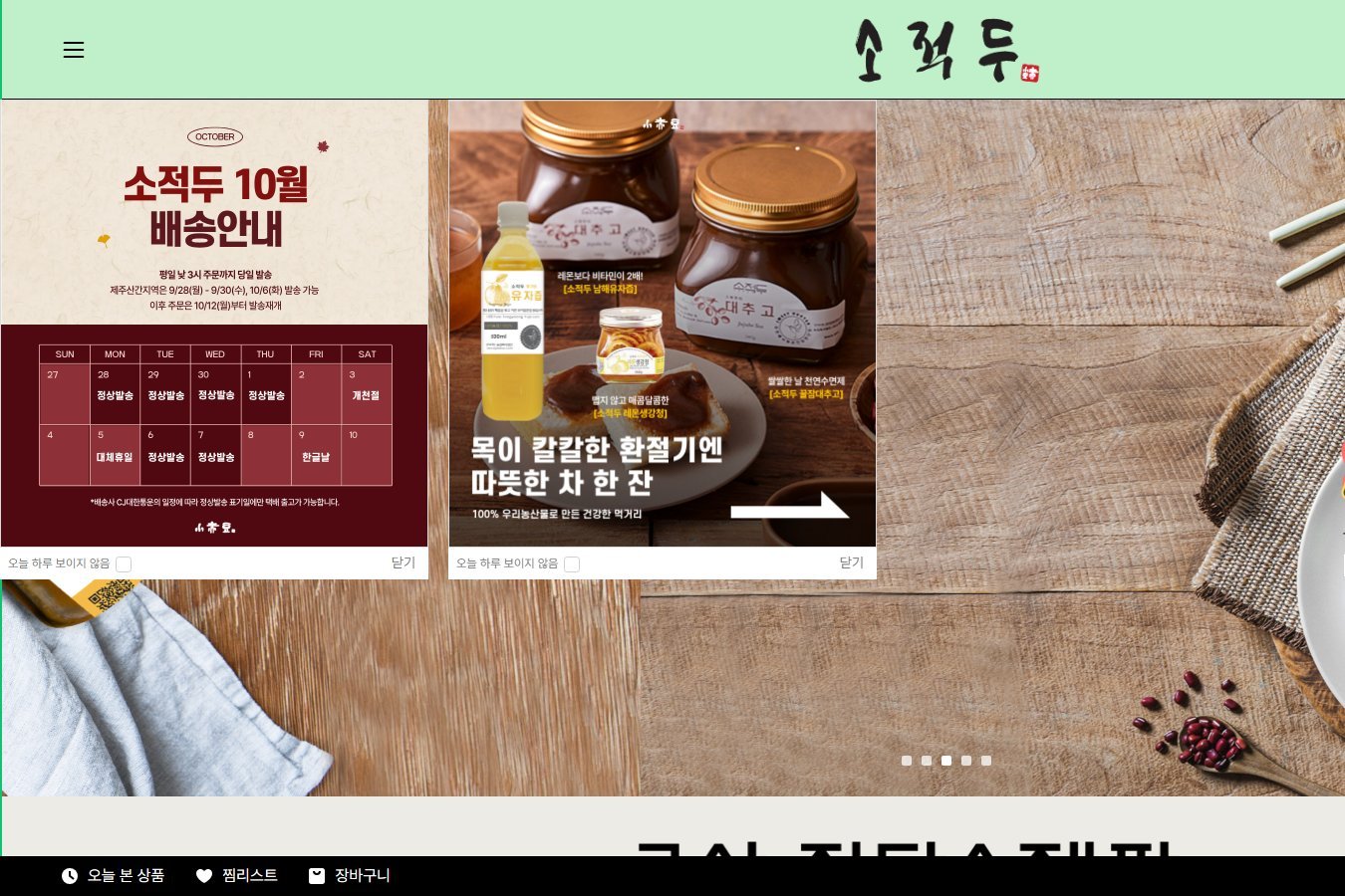 sojukdoo.co.kr